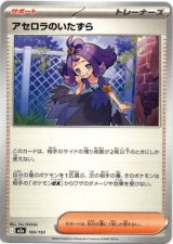 画像: アセロラのいたずら