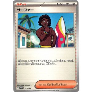 画像: サーファー