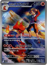 画像: 【AR】ヒビキのマグカルゴ