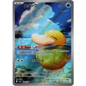 画像: 【AR】コダック