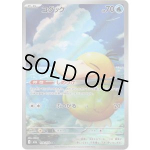 画像: 【AR】コダック