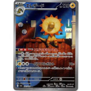 画像: 【AR】エレザード