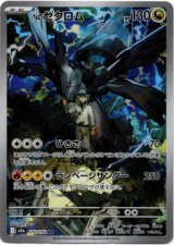 画像: 【AR】Nのゼクロム