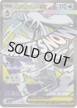 画像: 【MA】メガユキメノコex