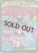 画像: 【MA】メガディアンシーex