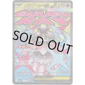 画像: 【MA】メガディアンシーex