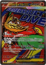 画像: 【MA】メガルチャブルex