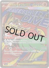 画像: 【MA】メガルチャブルex