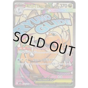 画像: 【MA】メガカイリューex