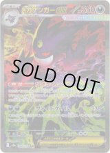 画像: 【SAR】メガゲンガーex