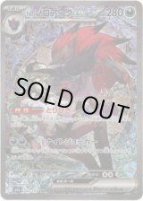 画像: 【SAR】Nのゾロアークex