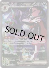 画像: 【SAR】マリィのオーロンゲex