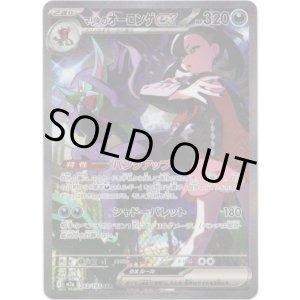 画像: 【SAR】マリィのオーロンゲex