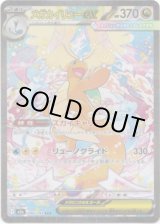 画像: 【SAR】メガカイリューex