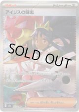 画像: 【SAR】アイリスの闘志