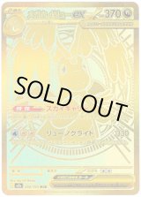 画像: 【MUR】メガカイリューex