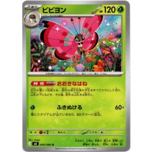 画像: ビビヨン