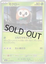 画像: モクロー