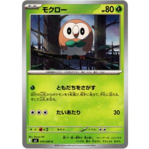 画像: モクロー