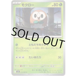 画像: モクロー