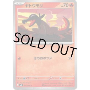 画像: ヤトウモリ