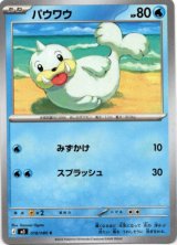 画像: パウワウ