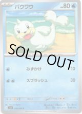 画像: パウワウ