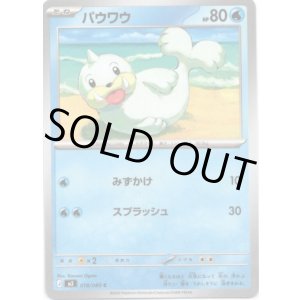 画像: パウワウ