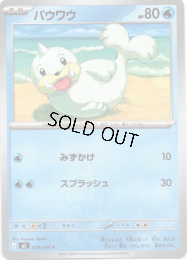 画像1: パウワウ