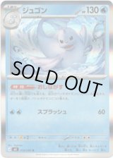 画像: ジュゴン