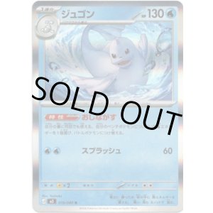 画像: ジュゴン