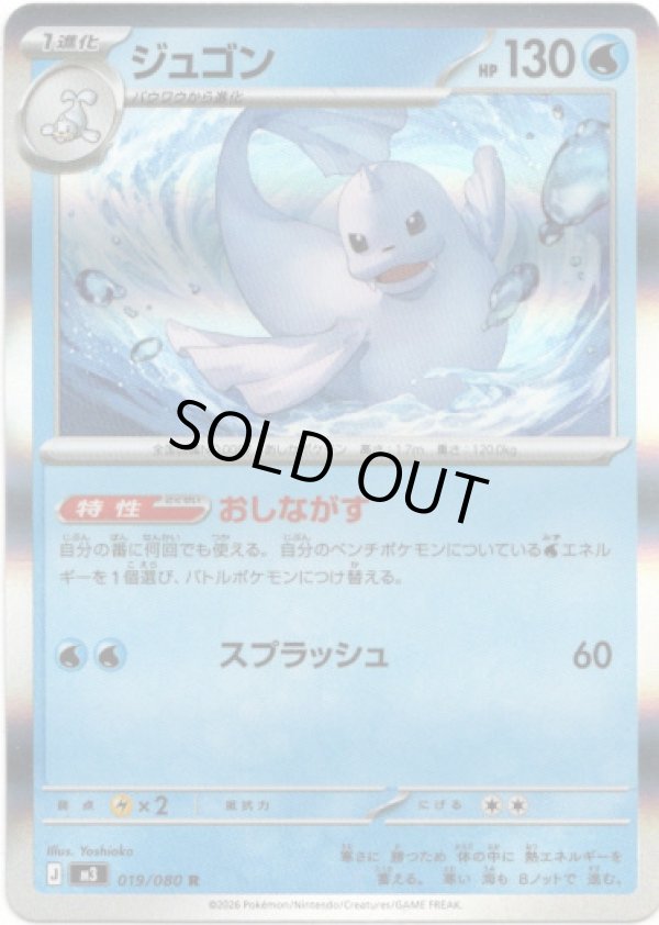 画像1: ジュゴン