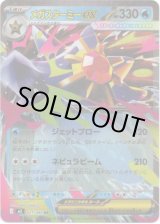 画像: メガスターミーex