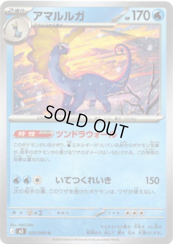 画像1: アマルルガ