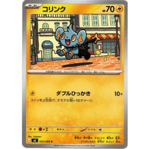 画像: コリンク