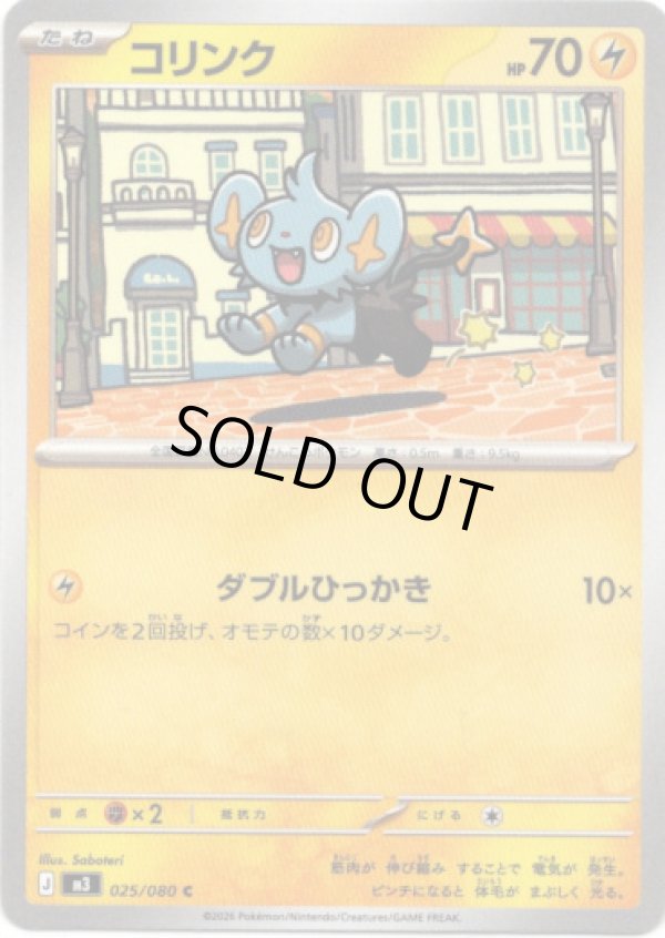 画像1: コリンク