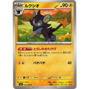 画像: ルクシオ