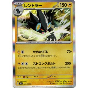 画像: レントラー