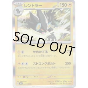 画像: レントラー