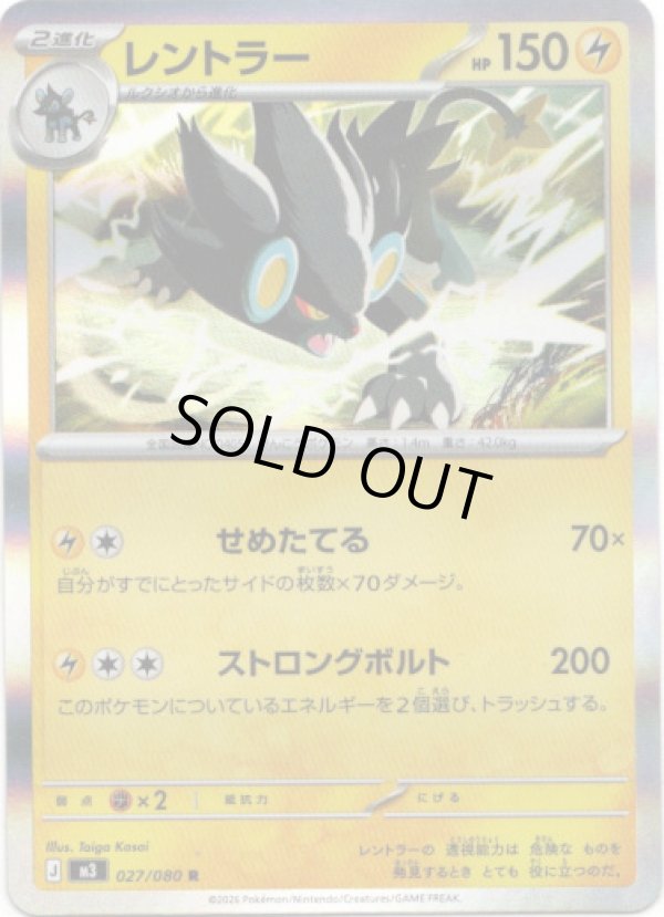 画像1: レントラー