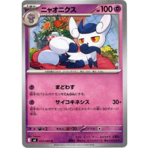 画像: ニャオニクス