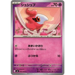 画像: シュシュプ