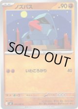 画像: ノズパス