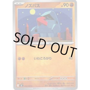 画像: ノズパス