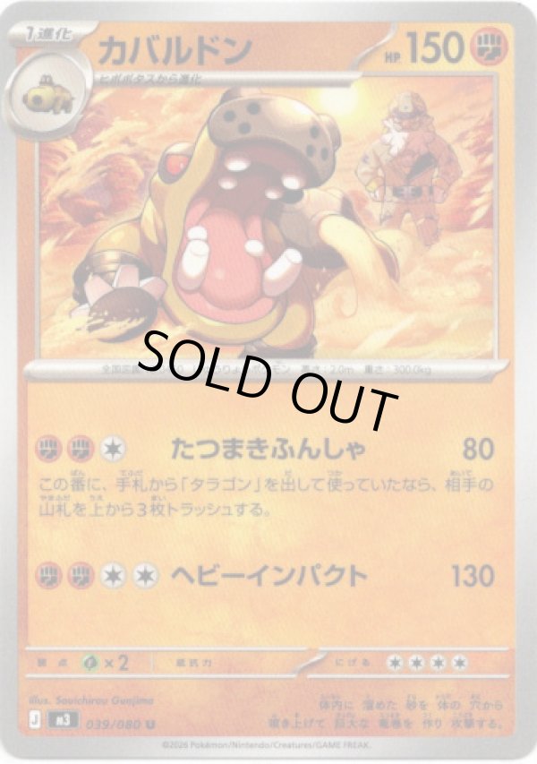 画像1: カバルドン