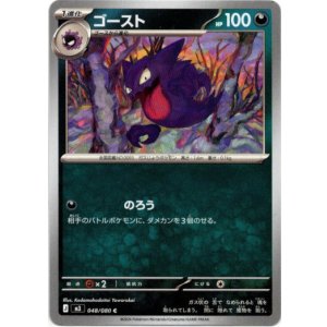 画像: ゴースト