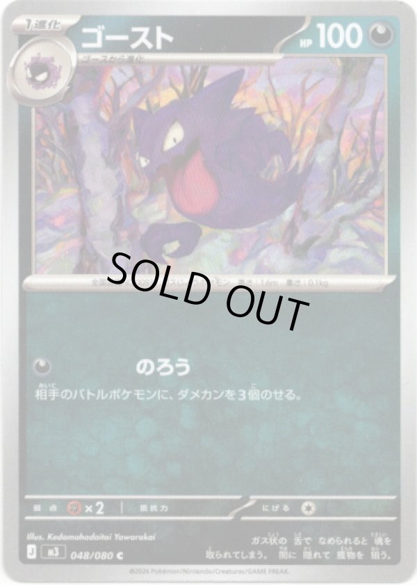 画像1: ゴースト