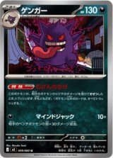 画像: ゲンガー