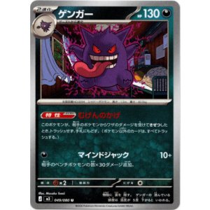 画像: ゲンガー