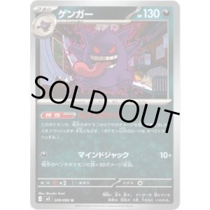 画像: ゲンガー